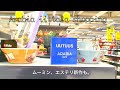 [北欧食器]Arabia iittalaショッピングin minimani。ムーミン、エステリ新作。