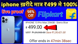 Iphone ख़रीदे only ₹499 मे | iphone pro 13 |flipkart se phone kaise kharide | screenshot 2