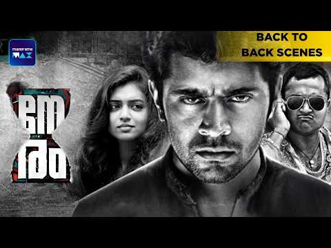Neram | Back To Back Scenes | Nivin Pauly | Nazriya Nazim | Malayalam Movie | manoramamax