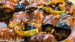 كفتة الباذنجان