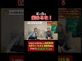 耳と首は舐めるな！｜全編はYouTubeで「相葉たつや」で検索🔍 #恋人 #恋愛相談 #恋愛心理学 #会話術 #相葉たつや