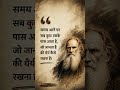 #Shorts #MotivationalQuotes #HindiQuotes #LifeQuotes #Patience #SuccessMindset #InspirationalVideo