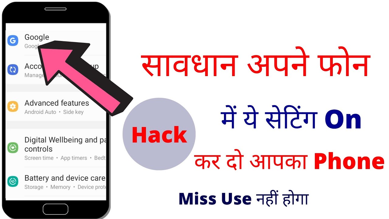 Phone Ko Hack Hone Se Kaise Bachaye 2022 | Mobile Hack Hone Se Kaise ...