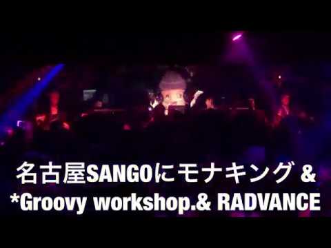 ＠名古屋SANGO / モナキング ＆ RADVANCE & DJ TOSHIKAZ @Ammona