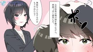 「もう騙されないわよ」無能のフリしてたら美人係長に実は有能だとバレる⇨お酒飲んで「こんな上司はイヤ？」と迫ってきたその先に幸せがあった【漫画】
