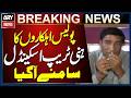 Lahore: Kahna Police Officers Caught in Honey Trap Scandal | Shocking Case Exposed