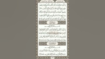 Sourate Al Zalzalah | Abdallah Basfar (99) سورة الزلزلة | عبد الله بصفر