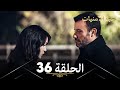 حجر الأمنيات البدر الحلقة 36 Arabic Dubbed 