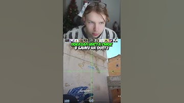 twitch.tv/strogo | ПОКАЗАЛ ИНСТА СМОК В БАНКУ НА DUST2 #strogo #cs2 #строго