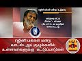New video by Thanthi TV on YouTube
