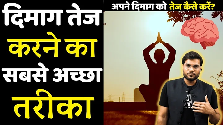 ARVIND ARORA- दिमाग तेज करने का TECHNICAL तरीका #shorts | A2 MOTIVATION