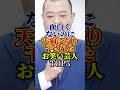 面白くないのに天狗になり干されたお笑い芸人 TOP5#お笑い#芸人