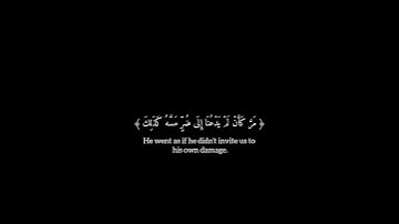 القران الكريم وإِذا مَس الإِنسَان الضر دعانا لجنبه || القارئ عبد الرحمن مسعد شاشه سوداء كروما سوداء
