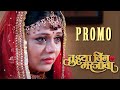 Tujhya Vin Mar Javaan - Official Promo - Prarthana Behere, Vikas Patil - Marathi Movie