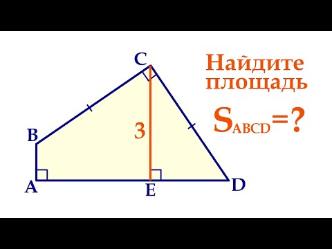 Олимпиадная математика ➜ Найдите площадь четырёхугольника на рисунке