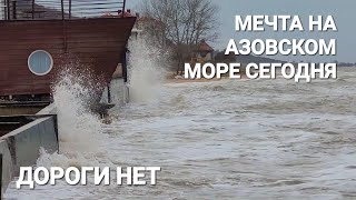 Голубицкая в декабре - Это просто поселок Мечта на Азовское море!