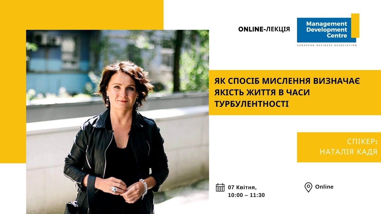 Як спосіб мислення визначає якість життя в часи турбулентності