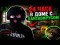 24 Часа В Доме С Хантавирусом