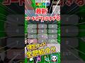 【ブレインロット】秘密の最新シークレットコード紹介　#フォートナイト #ブレインロット #fortnite 　#フォートナイト攻略　#フォートナイト最新情報