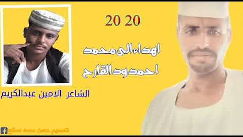 images الشاعر جعفر الهوارى تØÙ
ÙÙ Ø§ÙØ´Ø§Ø¹Ø± ÙØ£Ù
Ù٠اÙÙÙØ§Ø±Ù mp4 mp3