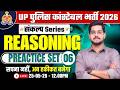 UP CONSTABLE REASONING MARATHON CLASS | UP POLICE REASONING MARATHON CLASS - NIKHIL SIR