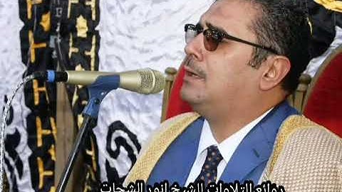 الشيخ انورالشحات انور تلاوة نادره من سورة الأنبياء كفر علام ٢٠٠٥