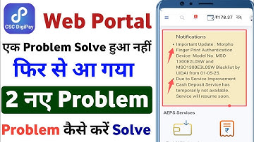 New Digipay Web Portal me 2New Problem | CSC New Update | Digipayweb New problem solving