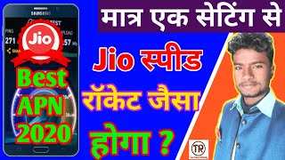 jio internet speed kaise badhaye | net speed kaise fast kare | jio apn setting full speed 2022 today screenshot 5