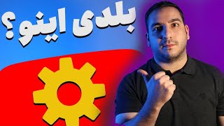 تنظیمات مهم و لازم برای درآمدزایی کانال یوتیوب در ایران