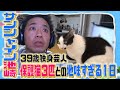 【ガチ自宅公開】サンシャイン池崎の地味すぎる生活に悩み告白【YouTube限定】