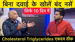 Clean Arteries Home Remedies | Clear Blocked Arteries | Control Cholesterol | Ayurveda Health Show