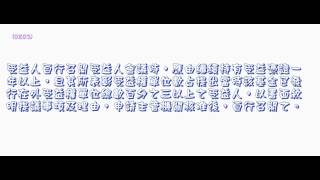 486＿證券投資信託及顧問法＿1040204版（龜速朗讀）