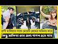 Mafia Boss Ignore The Innocent Girl Movie Explain In Bangla|Chinese|Drama|The World Of Keya Extra
