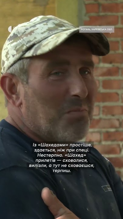У Рогані під Харковом попри рекордну спеку відновлюють пошкоджений ...