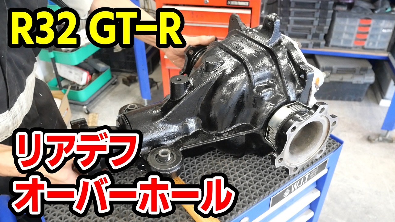 スカイラインGT-R】LSD全26選｜アテーサを本気にさせる機械式デフ