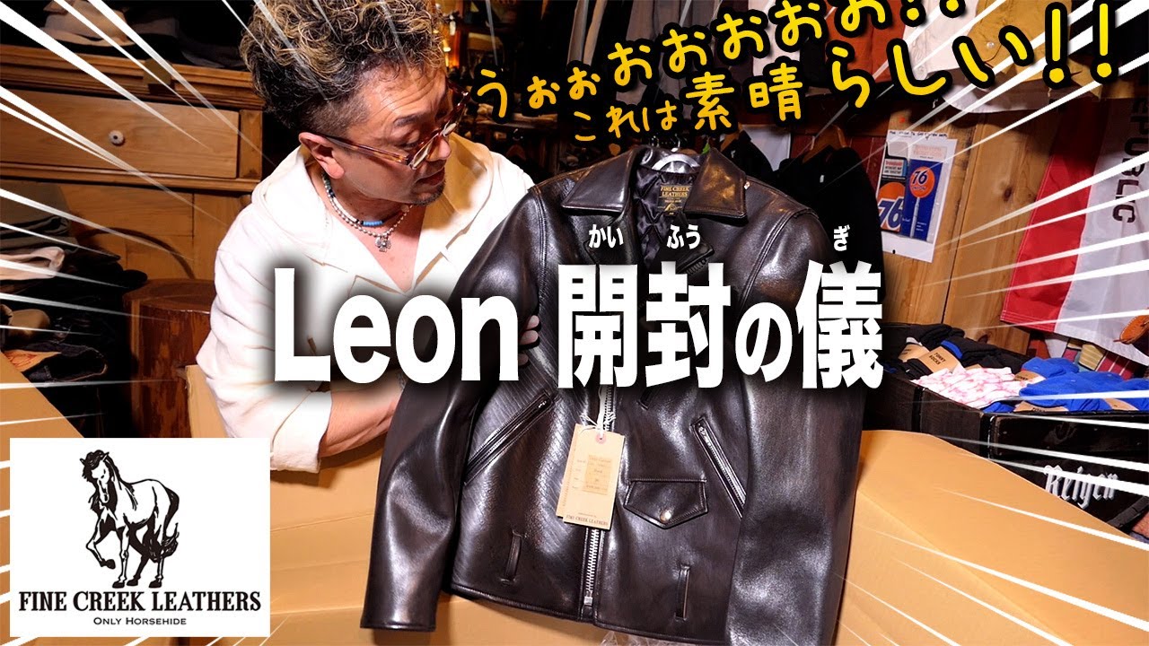 Leon ついに届いた【FINE CREEK LEATHERS】