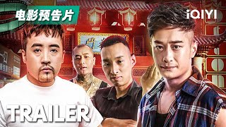 斗拳街震撼挑战拳王 胜败在此一举！《刀山火海2》Fight Against Gangs 2【电影预告 Trailer】Highlight