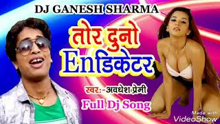 Awadhesh premi ka full dj song:* tor duno endiketar* full hard dj song