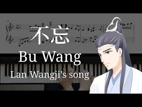 Bu Wang (The Untamed OST) - Song Bingyang
