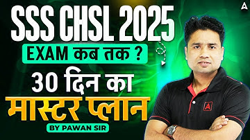 SSC CHSL Exam Date 2025 | SSC CHSL Exam कब तक ? | SSC CHSL 30 Days Master Plan 2025