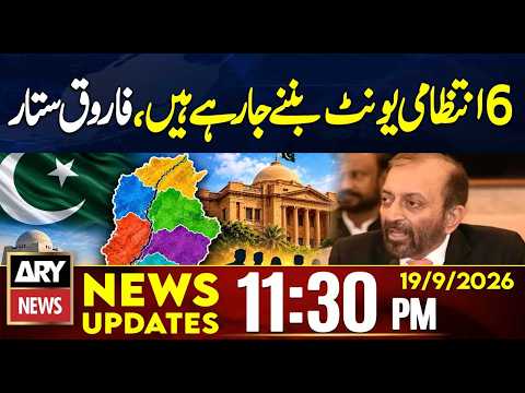 Six Administrative Units Are Set to Be Created in Sindh | 11:30 PM News Updates