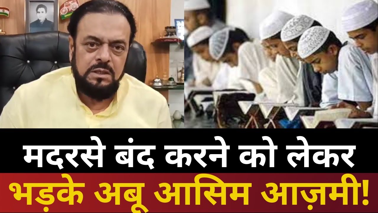 Shut Down Government Run Madrasas Latest Video Viral Video Madrasas Abu Asim Azmi Assam 