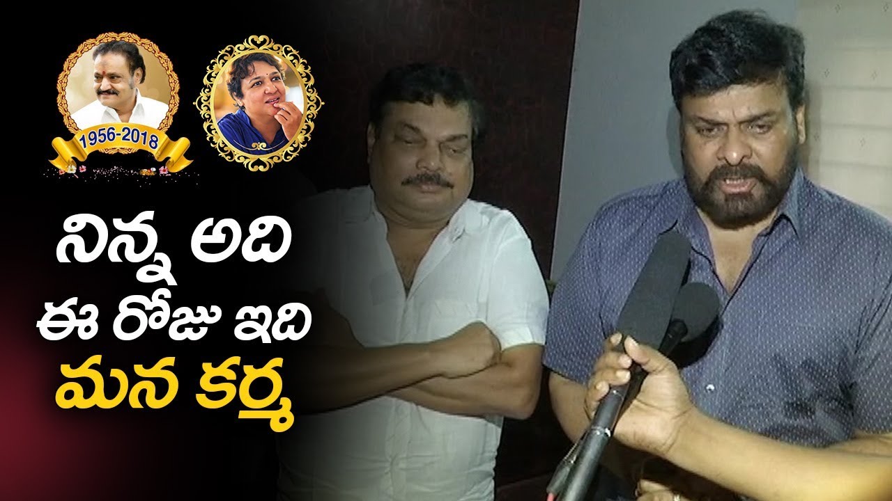 Chiranjeevi Emotional About B Jaya Loss his Life | BA Raju Wife B Jaya | TT