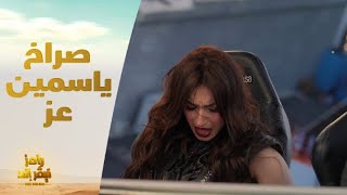 الحلقة 3 | رامز نيفر إند | صراخ شديد لـ ياسمين عز في سقوط مطعم رامز نيفر إند 