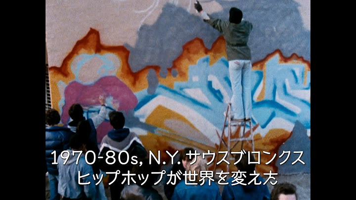 映画『Style Wars』予告編