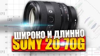 :  !  SONY 20- 70G #Sony2070 #Sony2070G