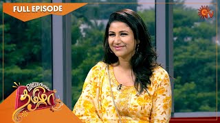 Vanakkam Tamizha with Actress Alya Manasa  | Full Show | 05 Dec 2022 |Mon TV