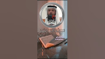 سورة الزمر الاية 29-31