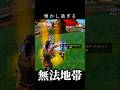 懐かし過ぎ。暴れます。 #fotnite #funny #shorts