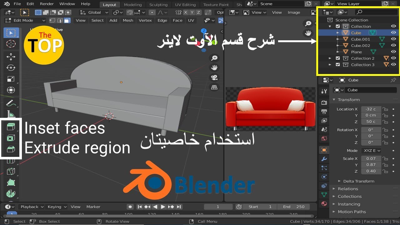 شرح قسم الآوت لاينر ، وأستخدام خاصيتان Inset faces، Extrude regionفى برنامج Blender 2.83.4 # 6
